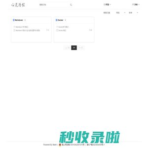 心灵历程  -