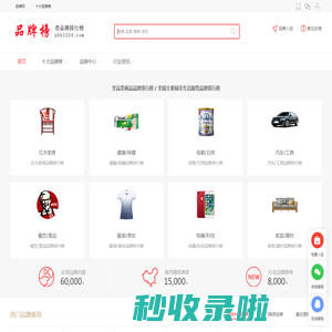 品牌网 - 十大品牌排行榜-品牌大数据服务平台