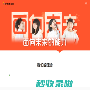 学而思1对1-高中个性化教育品牌