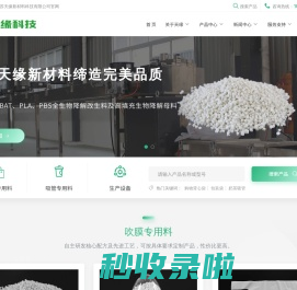 江苏天缘新材料科技有限公司
