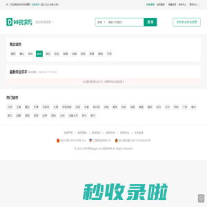 府谷99供求网 - 府谷供求信息,免费发布榆林府谷企业供求信息