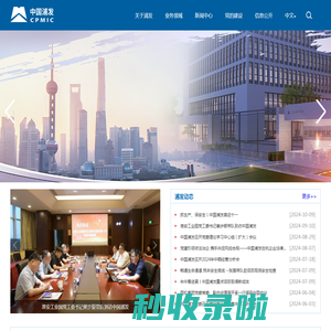 中国浦发