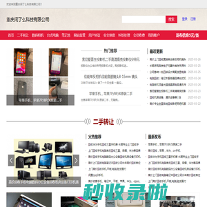 重庆闲了么科技有限公司