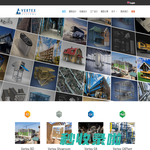 Vertex Systems 软件系统