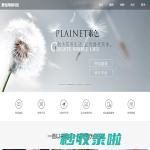 西安素色网络科技-西安建网站的公司-西安小程序开发-西安网站制作公司-西安素色引领科技-西安网站建设-西安网站维护-西安做网站的公司-西安素色-西安网站设计-西安微信小程序开发