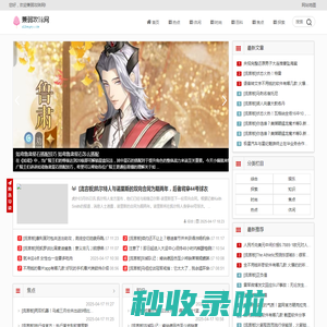 兼弱攻昧网