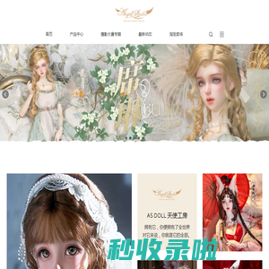 asdoll,天使工房
