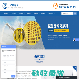 锰钢编织筛网_锰钢焊接筛网_锰钢冲孔筛网_锰钢防堵筛网生产厂家――滨州经济开发区中瑞筛网厂