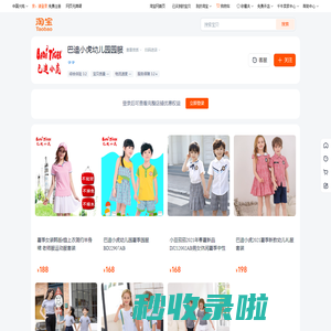 首页-巴迪小虎幼儿园园服-淘宝网