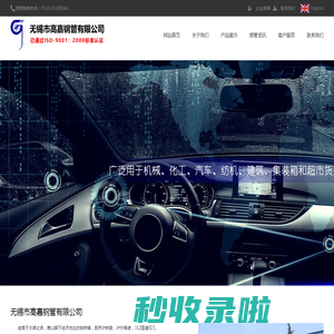 焊管-无锡市高嘉钢管有限公司