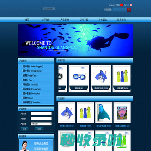 澄海光华塑胶制品厂 澄海潜水镜 澄海游泳产品 光华专注于游泳系列