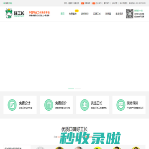 新余装修价格_新余装修工长_好工长新余装修网