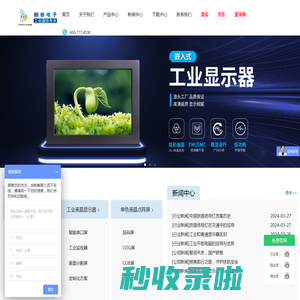 朗睿电子-工业交互显示专家-上海朗睿电子科技有限公司