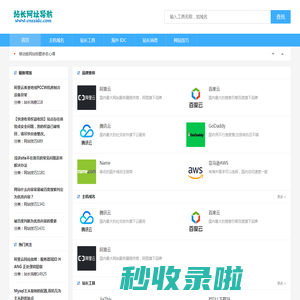 IDC网址导航