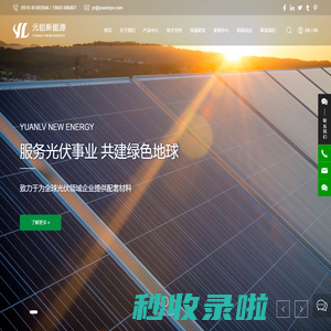 BIPV铝合金防水支架厂家-斜屋面光伏支架系统厂商-江阴市元铝新能源材料有限公司