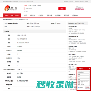 DAMAM15SA183F0 D-Sub，D 形 - 外壳 ITT Cannon - IC - 电子元器件 - 51电子网