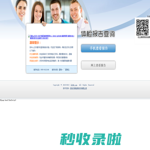 马鞍山市市立医疗集团健康管理中心|体检|治未病|健康管理|健康评估|健康自测|检后服务|体检预约