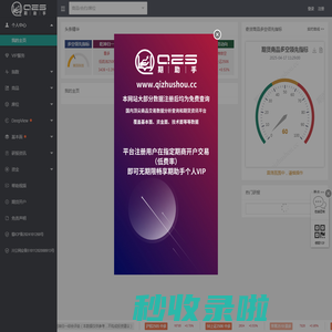期助手 - 让交易变得更简单