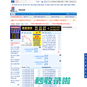 呼和浩特我的钢铁网-呼和浩特钢材价格网_呼和浩特钢筋螺纹钢价格今日报价