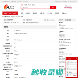 2SC5227A-5-TB-E RF 晶体管 (BJT) ON Semiconductor - IC - 电子元器件 - 51电子网
