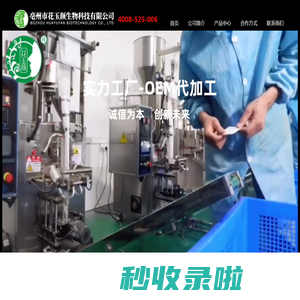 亳州市花玉颜生物科技有限公司