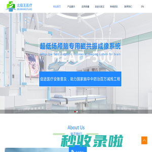 深圳市北极王医疗设备有限公司-深圳市北极王医疗设备有限公司