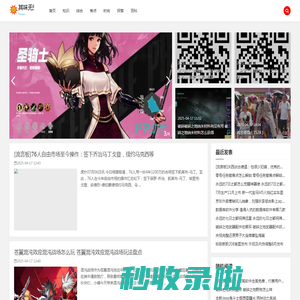 其味无穷网