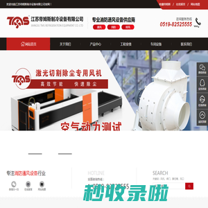 帝姆斯-江苏帝姆斯制冷设备有限公司