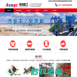 砂金设备-淘金机械-金矿选矿设备厂家-青州冠诚重工机械有限公司