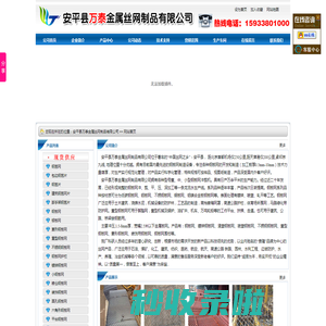 钢板网,钢板网厂,钢板网生产厂家,镀锌钢板网,浸塑钢板网,重型钢板网,菱形钢板网,粮仓钢板网,不锈钢钢板网,钢板网护栏,铝板钢板网，装饰钢板网——万泰钢板网