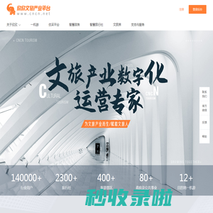 欣欣文旅产业平台-文旅数字化运营专家_欣旅通