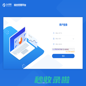 OA管理系统-v2.9