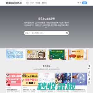 精准获客引流系统-爱学问