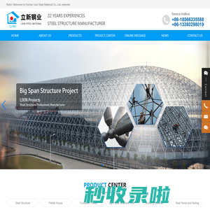 FOSHAN LIXIN STEEL MATERIAL CO, Ltd_Steel Structure