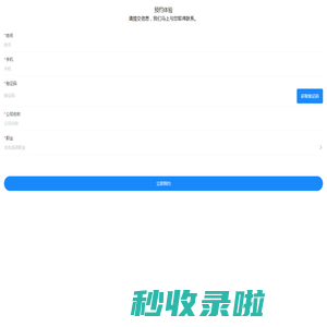预约