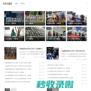 形色仓皇网