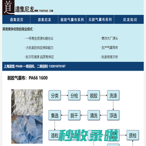 尼龙回料_尼龙再生料_pa66回料_pa66再生料-上海道集实业有限公司