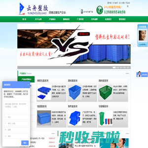 塑料托盘 | 塑胶托盘 | 木托盘 | 四川塑料托盘厂家，成都塑料周转箱厂家，蔬菜水果周转筐，四川塑料托盘-成都云舟互利塑胶有限责任公司