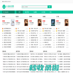 七点小说为您推荐免费全本小说导航_最新小说排行榜推荐 - 七点小说