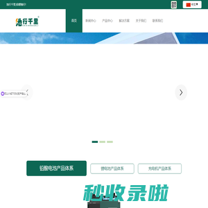 锂电池综合测试仪|新能源电池测试设备-池行千里
