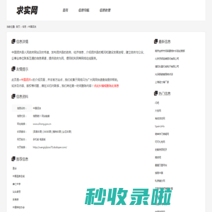中国泗洪_www.sihong.gov.cn