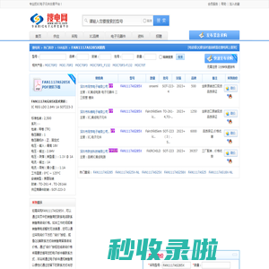 FAN1117AS285X销售,采购FAN1117AS285X上-【搜电网】