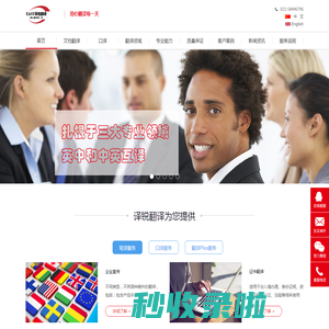 浦东翻译公司-法律合同翻译公司-浦东专业英语翻译公司-金桥翻译公司-翻译公司报价-上海译锐翻译咨询有限公司
