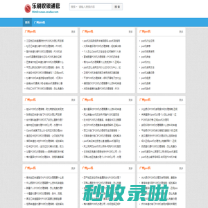 乐刷收银通官网