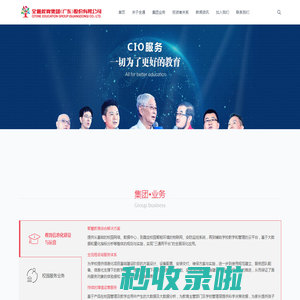 全通教育