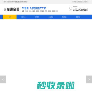 佛坪C型钢-佛坪C型钢厂家-佛坪镀锌C型钢材-佛坪实时报价-佛坪宇润通