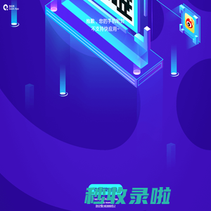 一起了解快应用