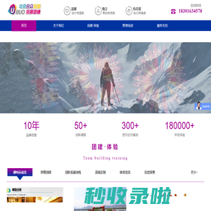 北京合众优加