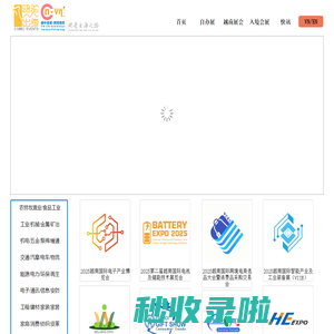 越南会展,2025年越南展会信息,中越商务,越南展会,越南展览会