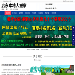 启东搬家_启东搬厂_启东拉货公司搬场-启东本地人搬家